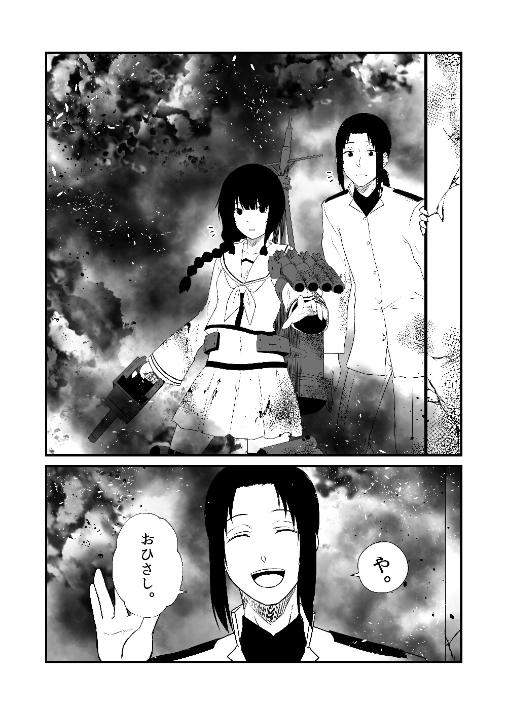 艦隊ジャーナルXXXIII