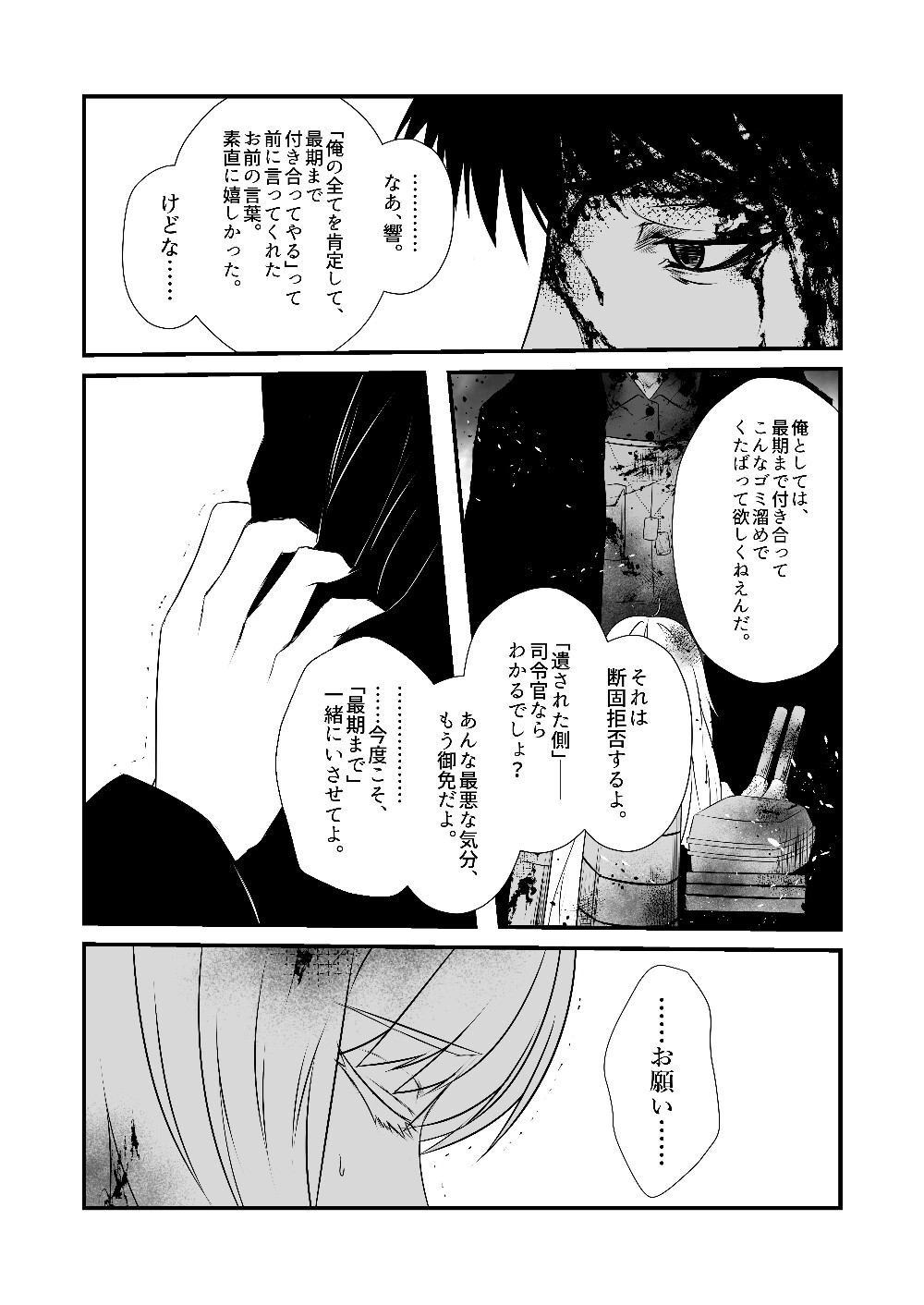 艦隊ジャーナルXXXIII