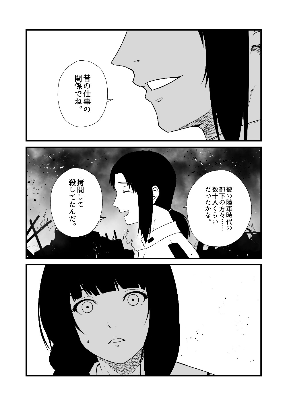 艦隊ジャーナルXXXIII