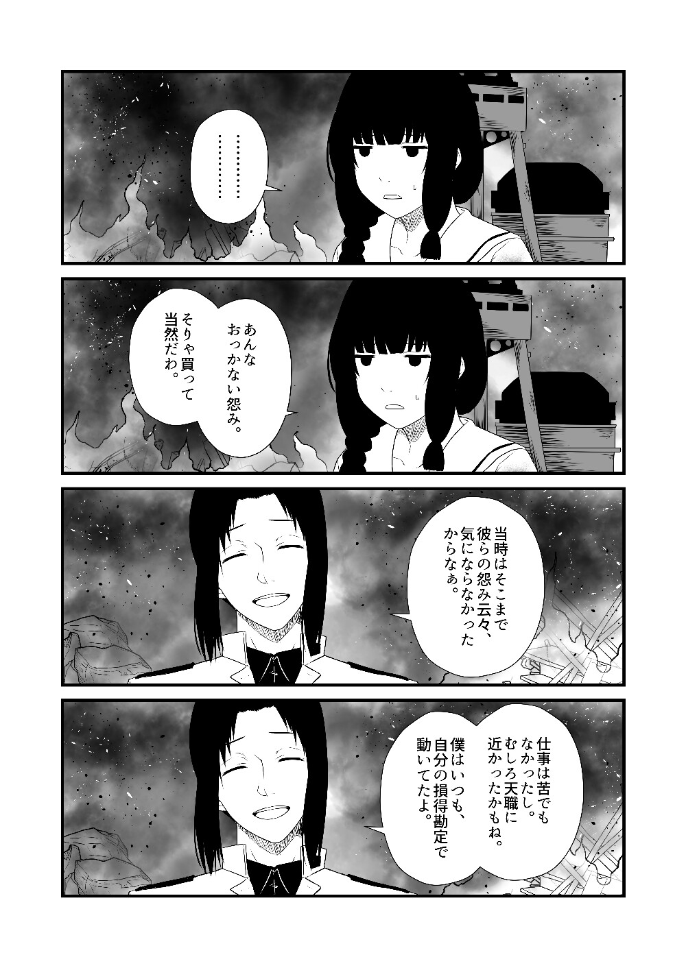 艦隊ジャーナルXXXIII