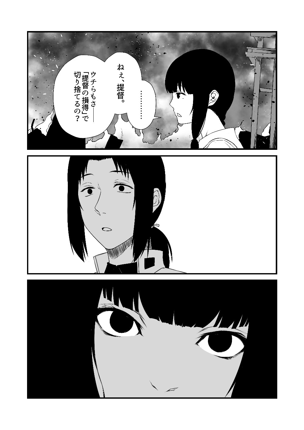 艦隊ジャーナルXXXIII