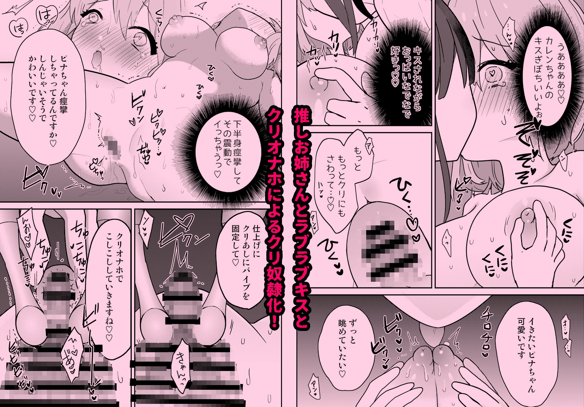 わからせクリサロン