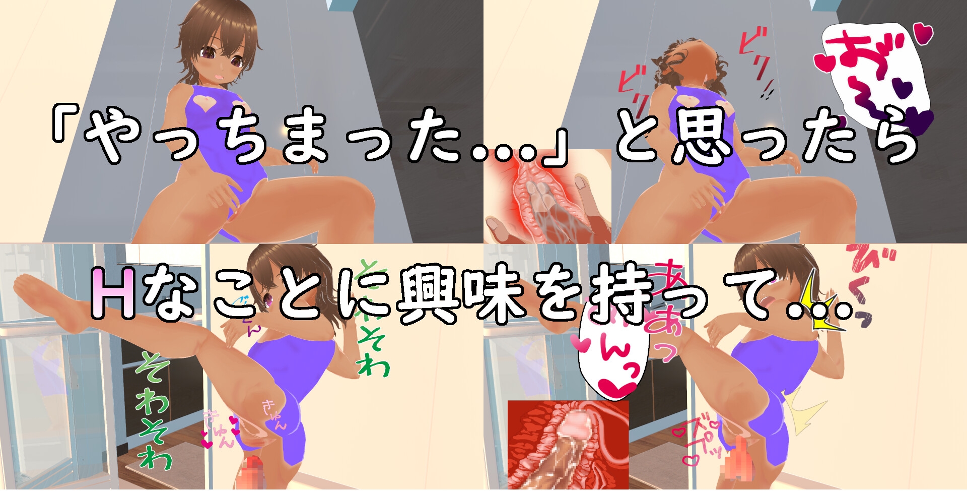 妹が無防備すぎるので...～Hに躾けちゃいました～