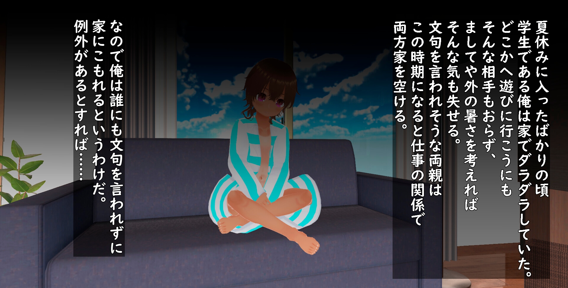 妹が無防備すぎるので...～Hに躾けちゃいました～