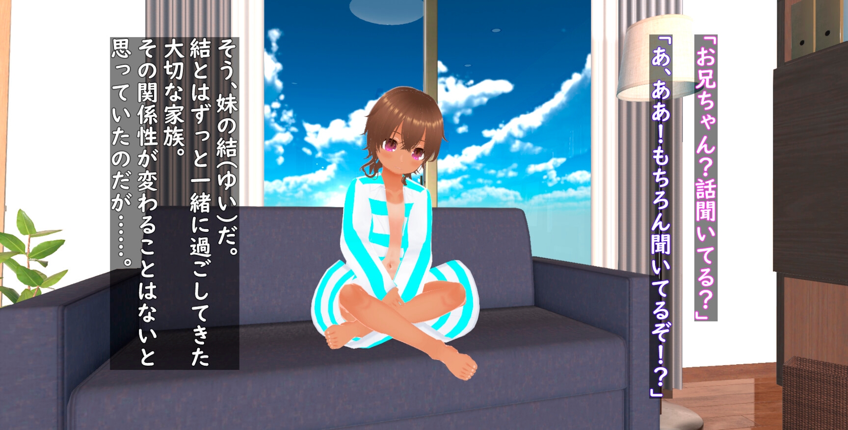 妹が無防備すぎるので...～Hに躾けちゃいました～