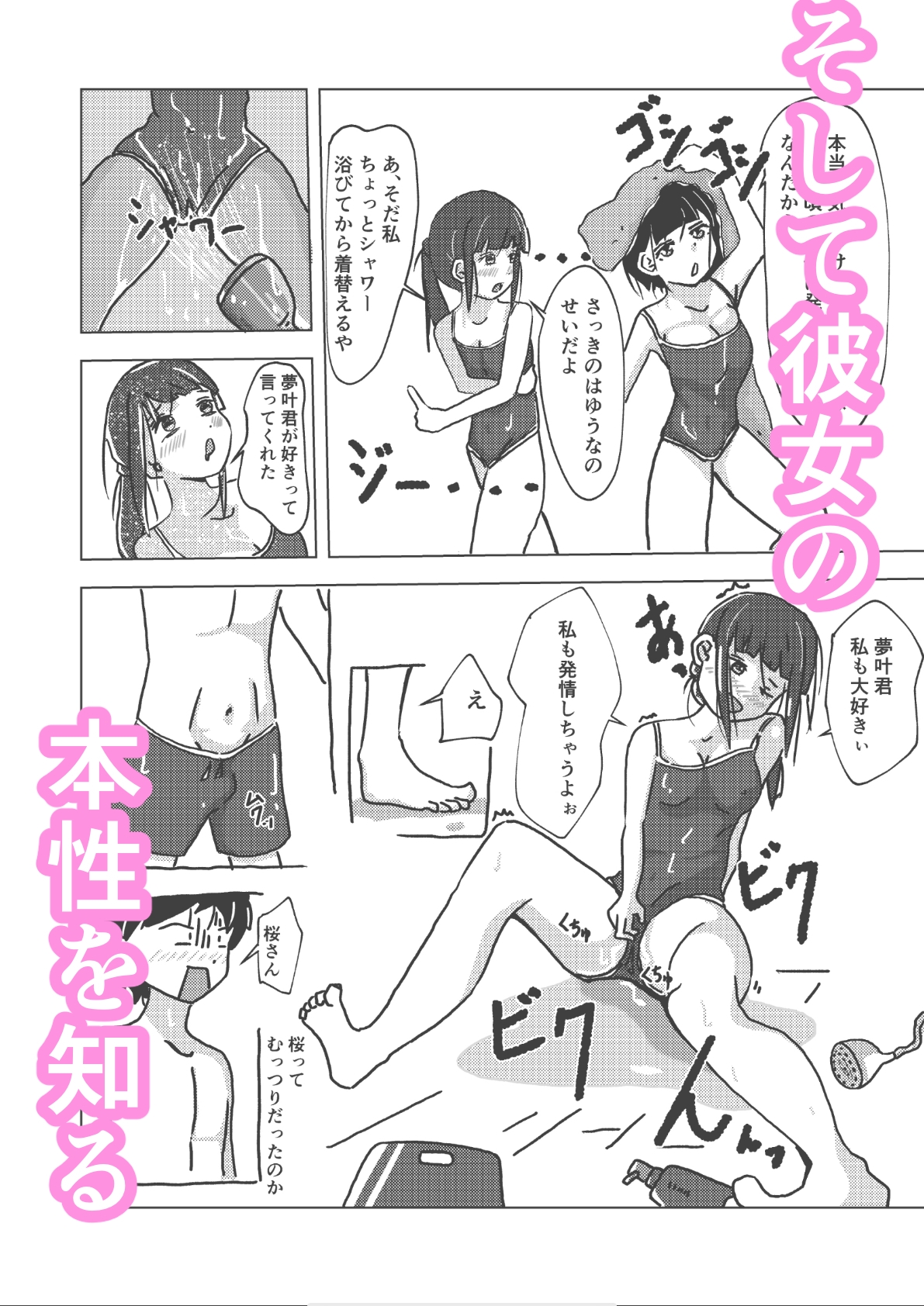 モテてた過去へ青春でハメ直したい