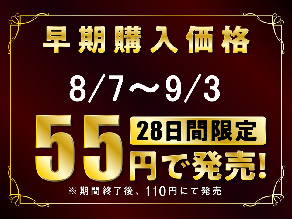 【期間限定55円/70分】いとこのギャルJKと田舎で汗だくえっち！【KU100】
