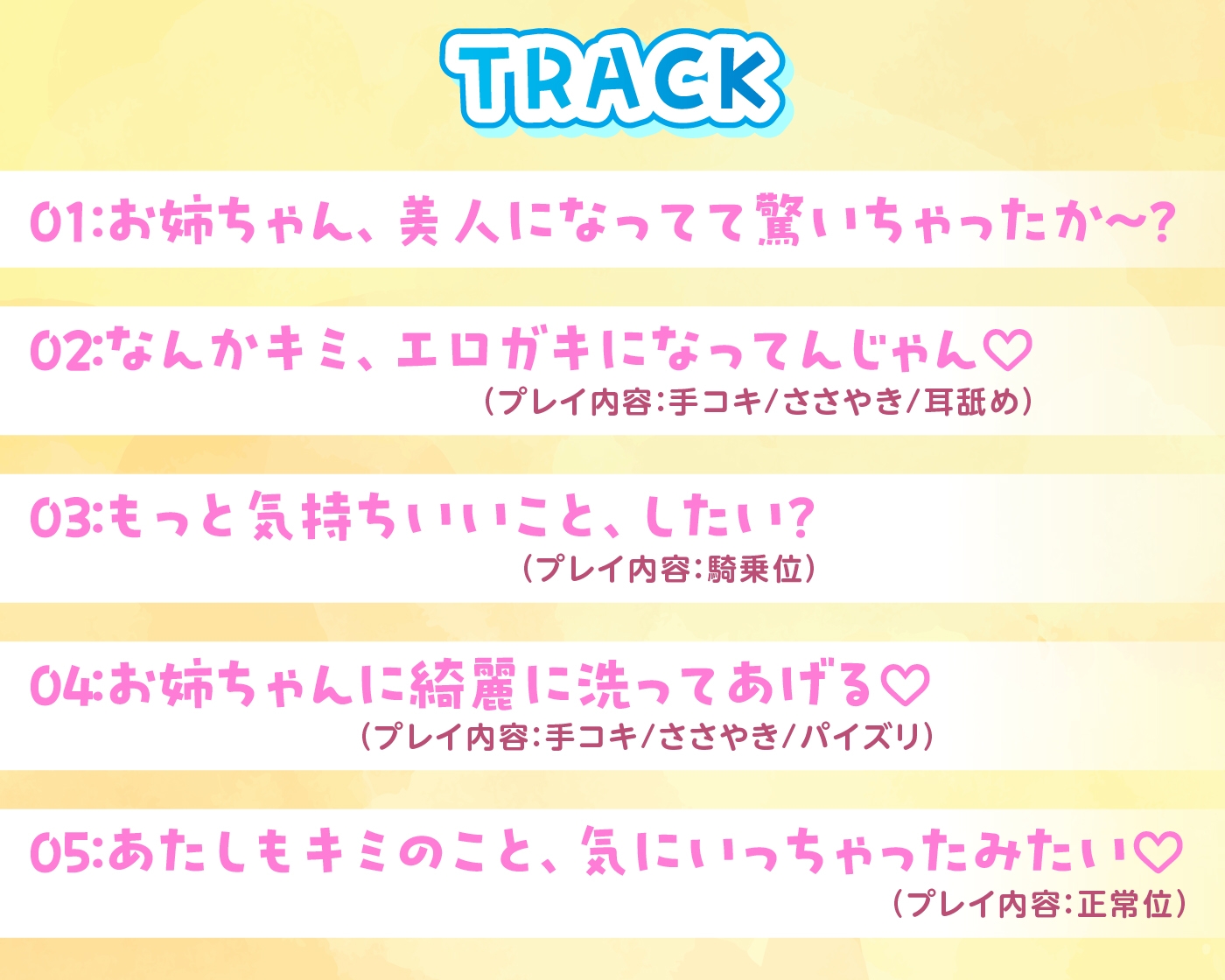 【期間限定55円/70分】いとこのギャルJKと田舎で汗だくえっち！【KU100】