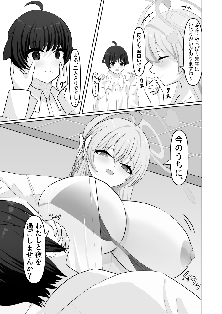 ハナコに(別の意味で)看られます