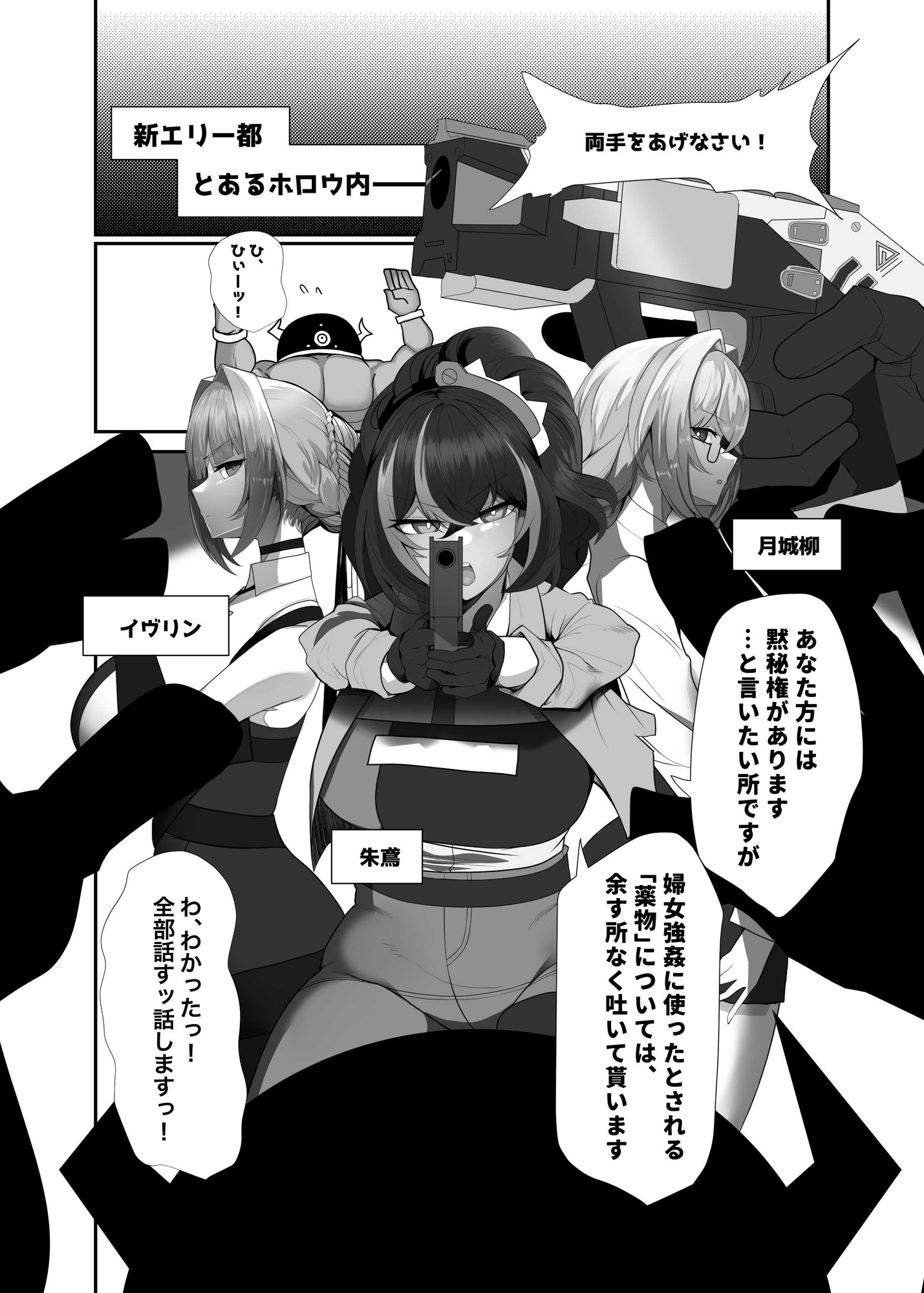 絶対に負けません！