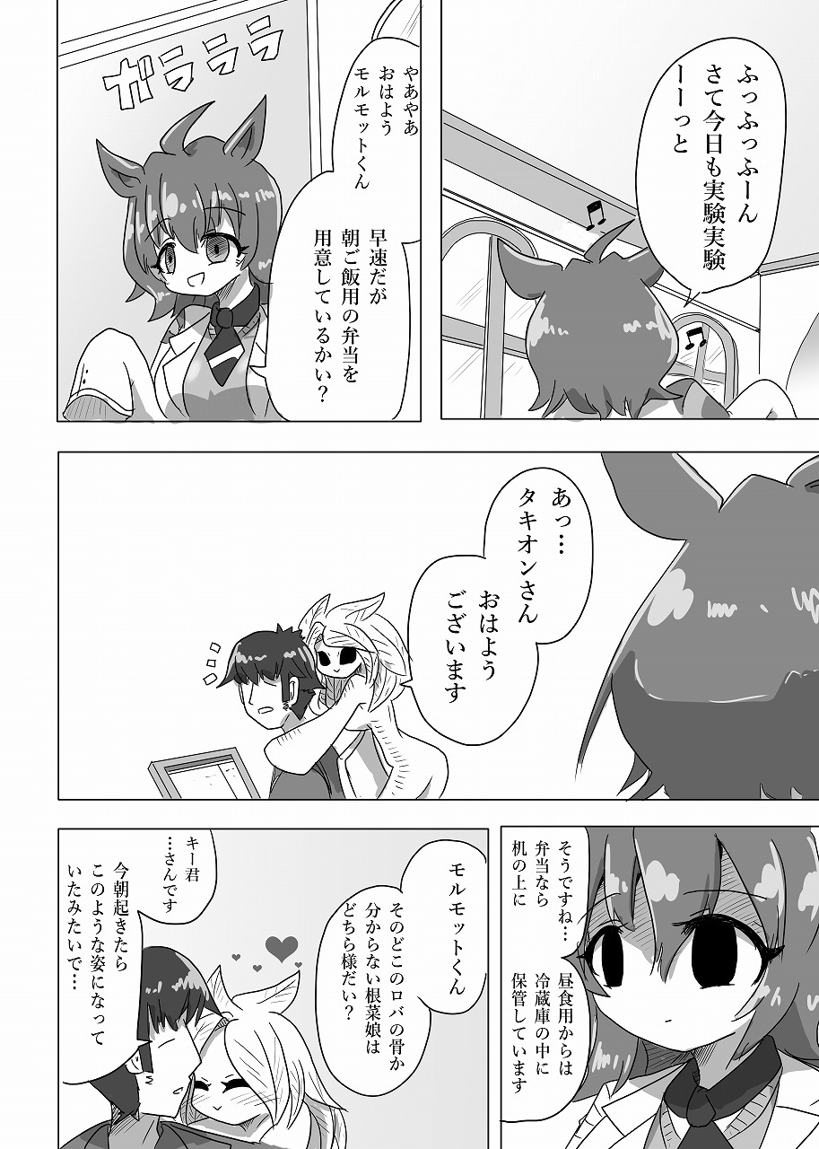 U◯娘まんが【対決】