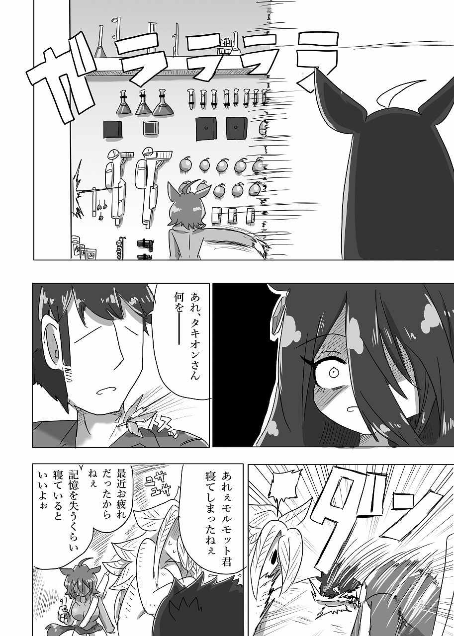 U◯娘まんが【対決】