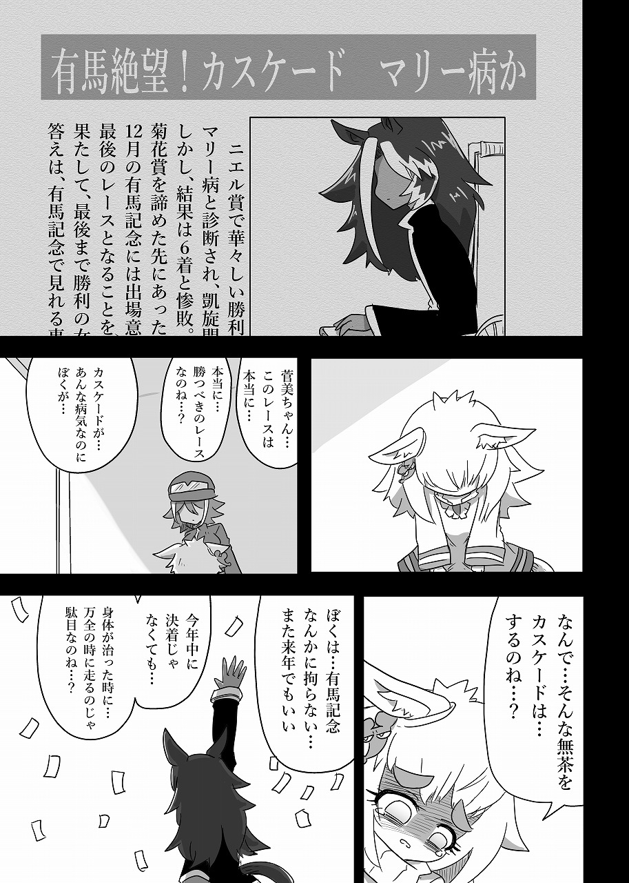 UM● GIRL マキ◯オーダービー4