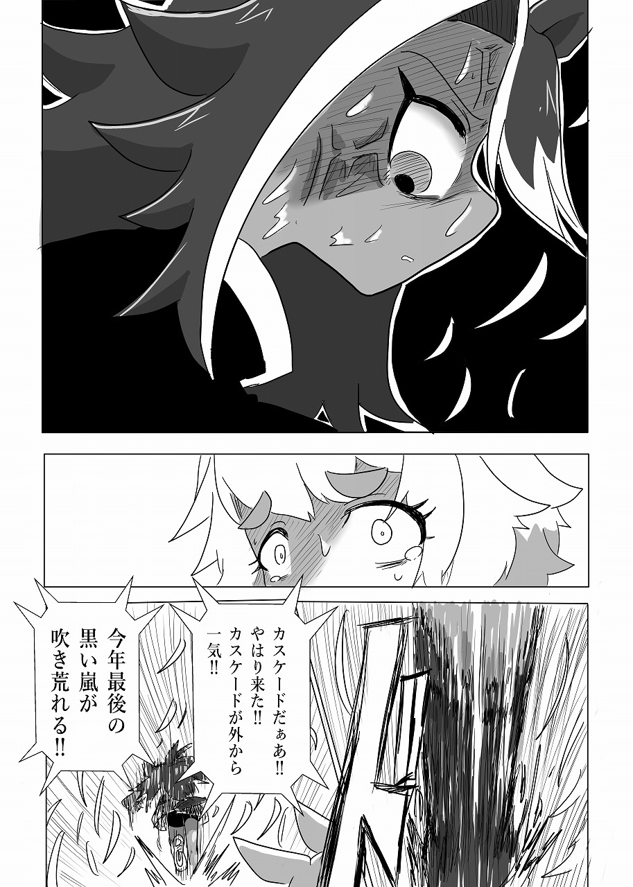 UM● GIRL マキ◯オーダービー4