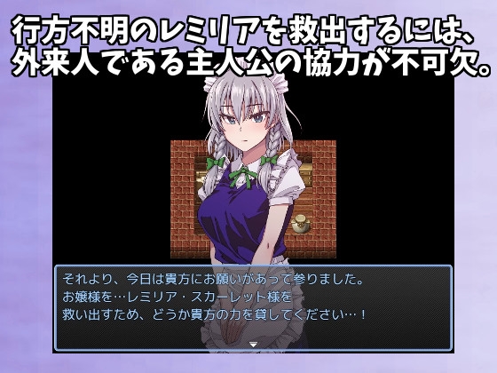 東方鉄紅弾 ハーレムクエスト 紅魔館重婚伝説