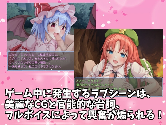 東方鉄紅弾 ハーレムクエスト 紅魔館重婚伝説