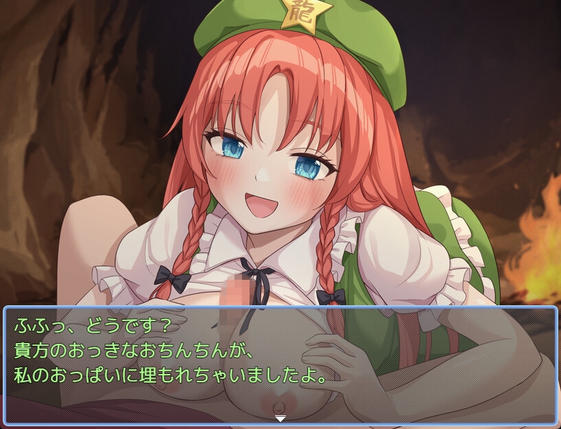 東方鉄紅弾 ハーレムクエスト 紅魔館重婚伝説