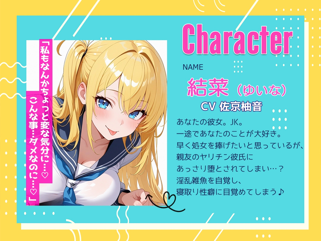 「ダメなのに…」彼氏持ちJKが親友のヤリチン彼氏に寝取られ処女喪失～ヤリマン調教されて目覚めたNTR性癖～～