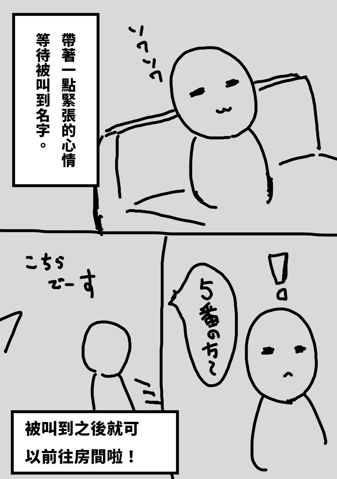 【繁體中文版】手服務店真的太棒了,我想把它的魅力,傳達給大家