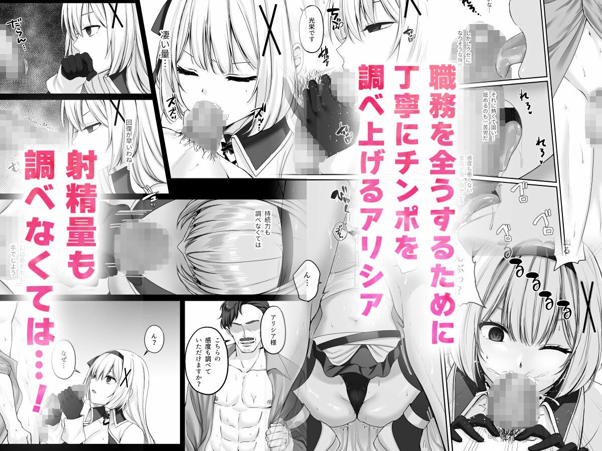 プリンセス・ヒプノシス ―絶倫領主の催○で偽りの愛に堕ちる姫騎士物語―