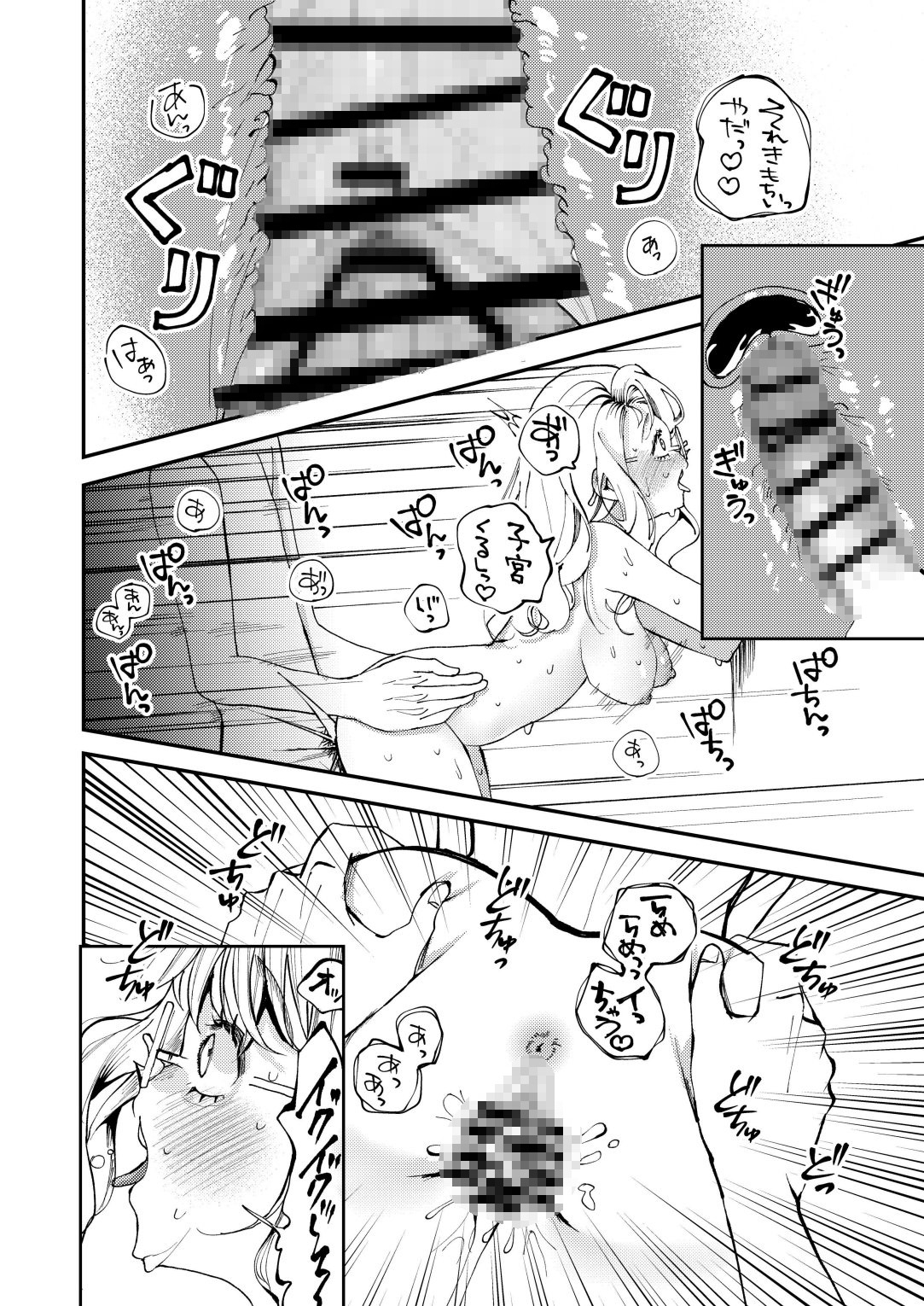 ナホちゃんと汗だくえっち