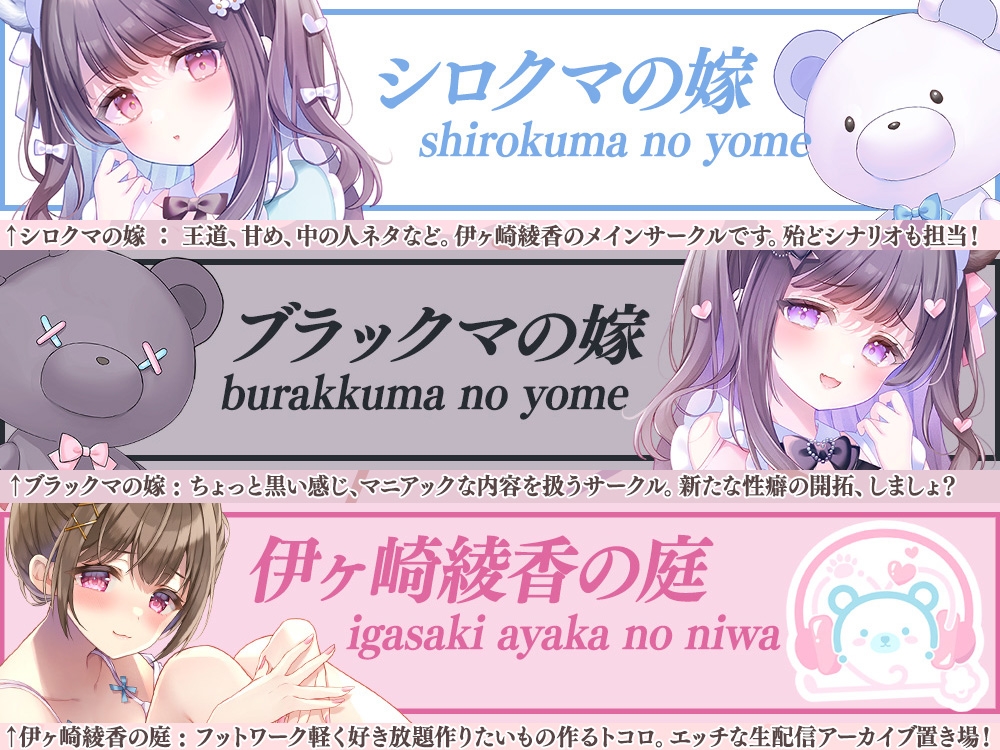 【腰ヘコ止まらない♪】伊ヶ崎綾香の"両耳で感じる" 最高に気持ちいい『お射精サポート舐め抜きコース☆』 【汎用性抜群オナサポ素材付き】約4時間45分☆