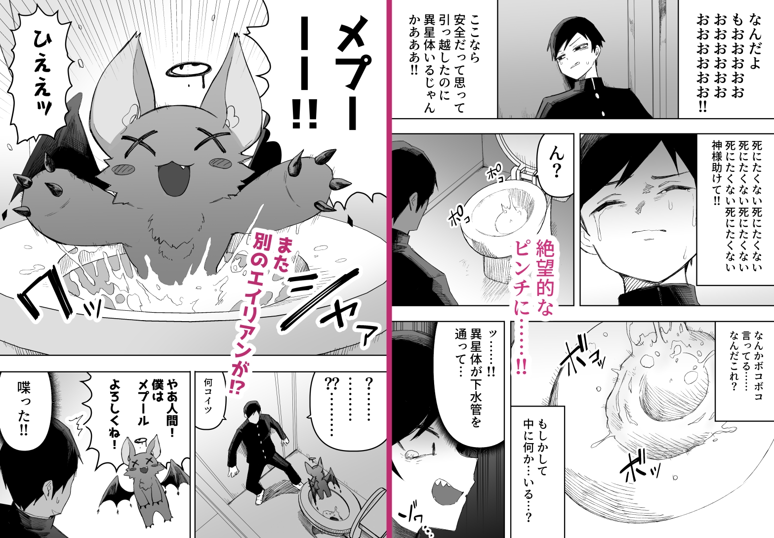 平凡を愛する俺が魔法少女に変身して触手エイリアンにぶち犯される話