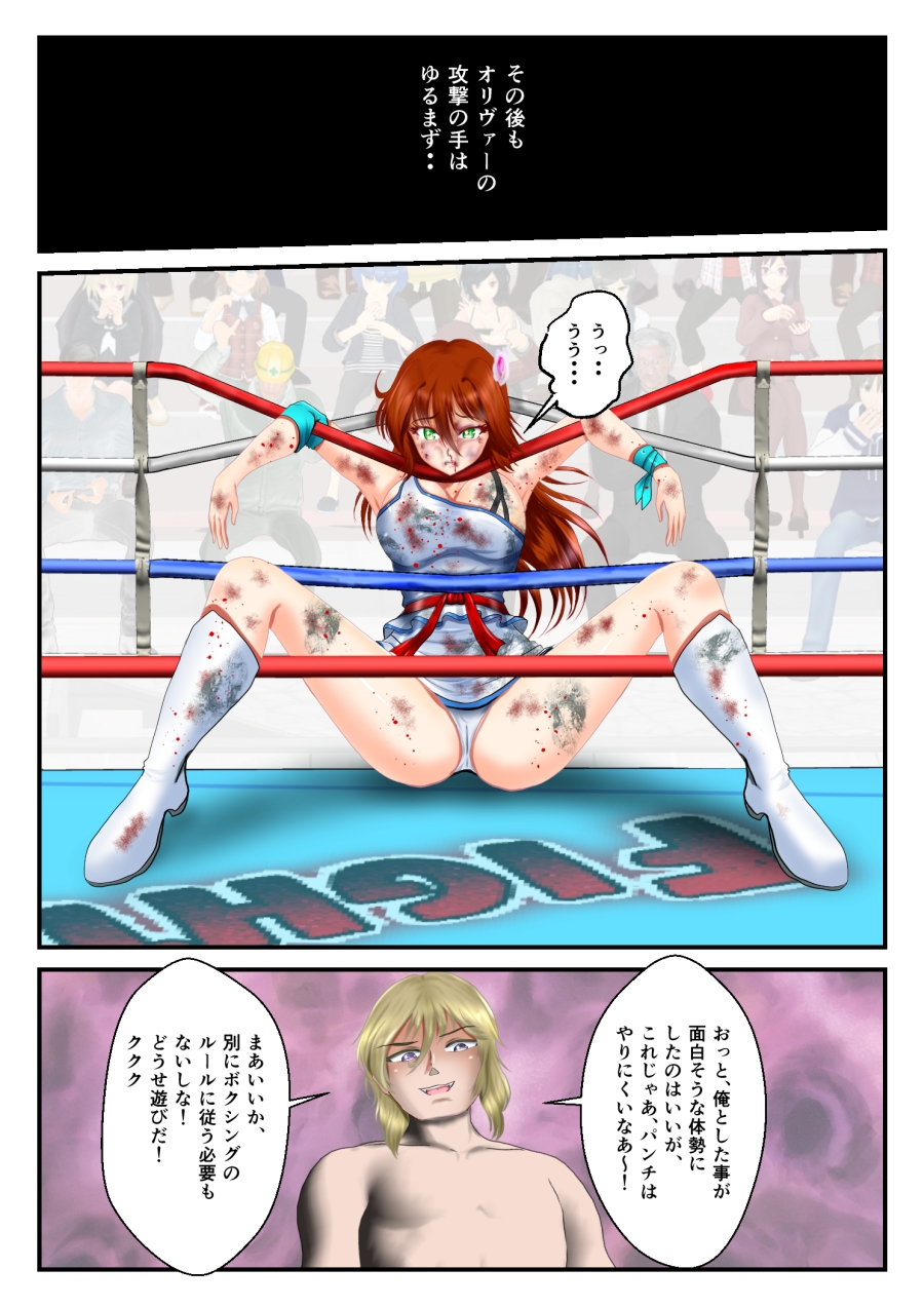 リョナ・ザ ハイスクール ファイティング ワールドカップ 第6話