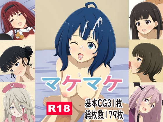 マケマケ