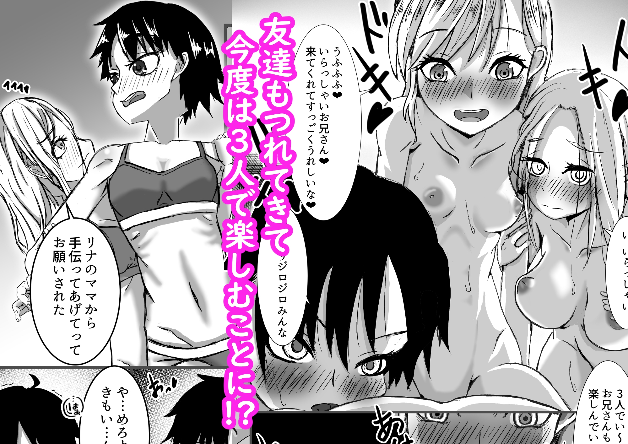 風俗行ったらLOが来た -ドイツ・FKK 前編-