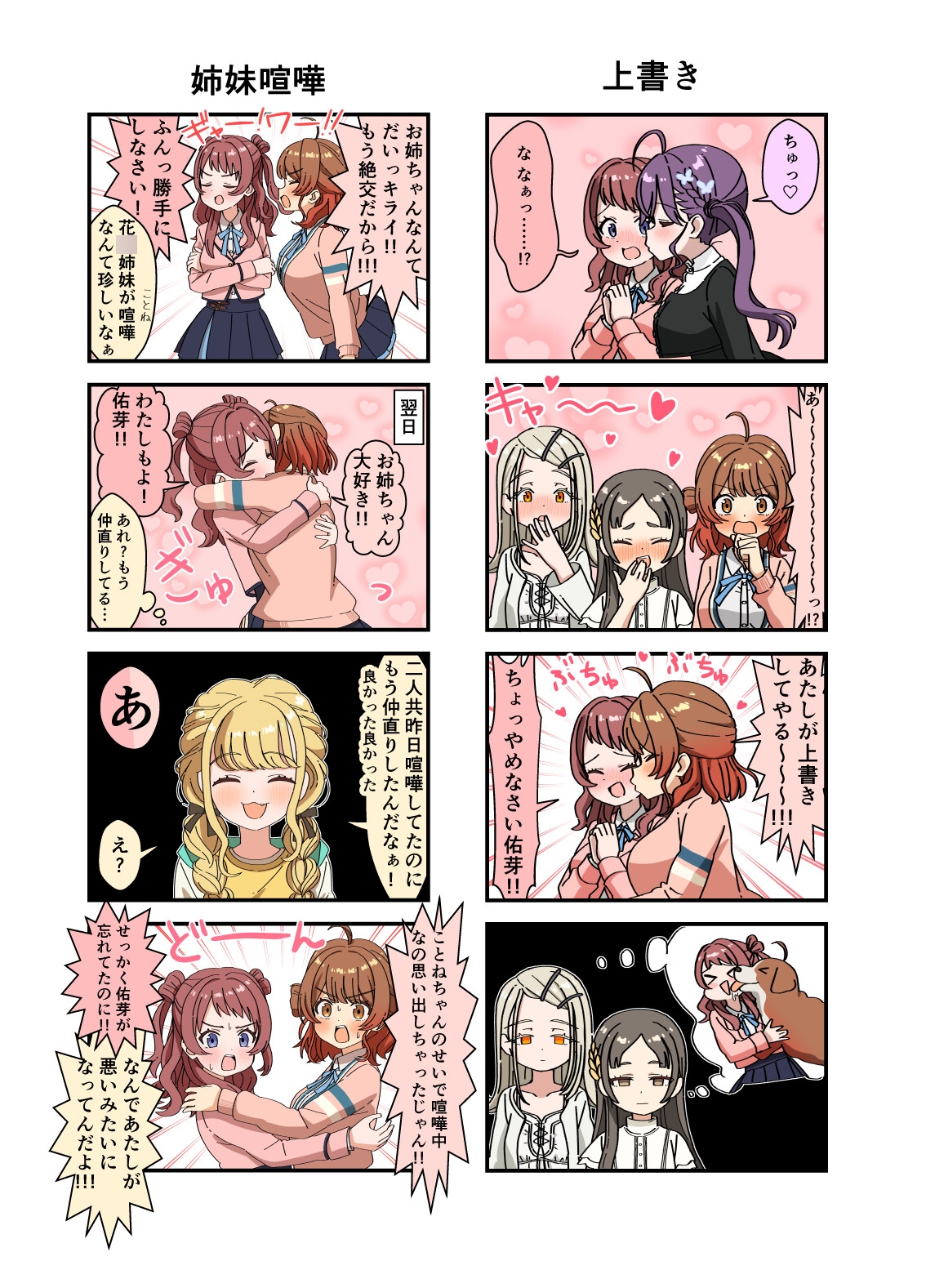 学マスまんがまとめ2025夏