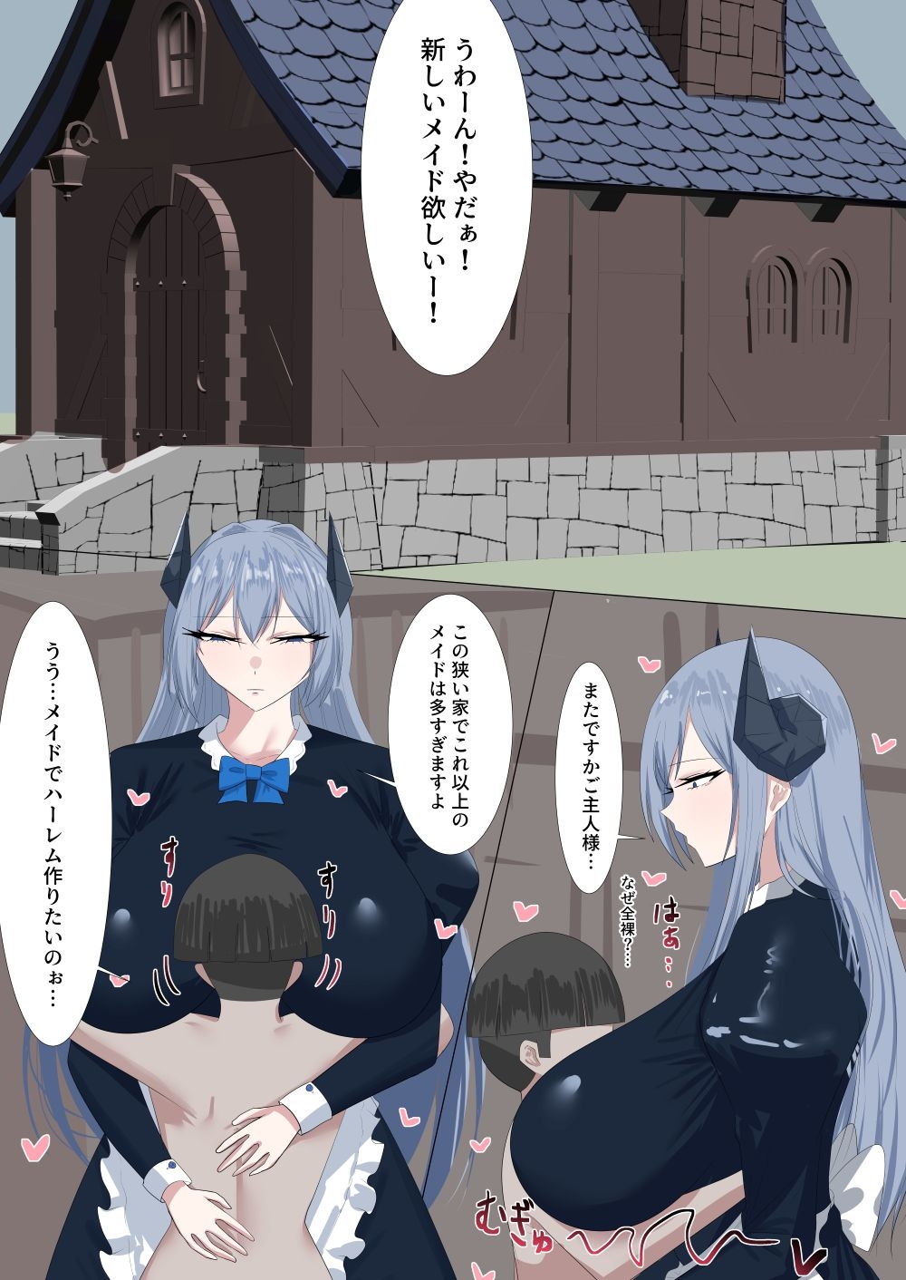 高身長メイドは僕のオナペット