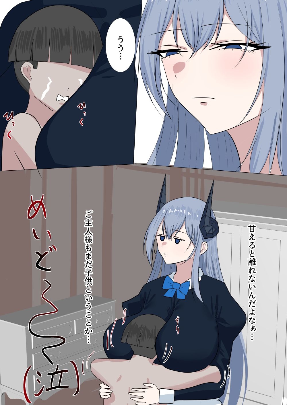 高身長メイドは僕のオナペット