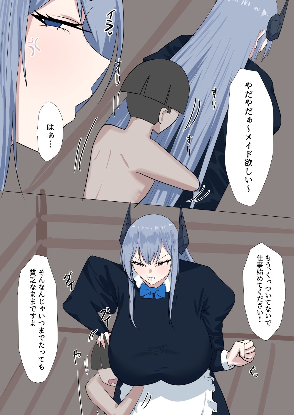 高身長メイドは僕のオナペット