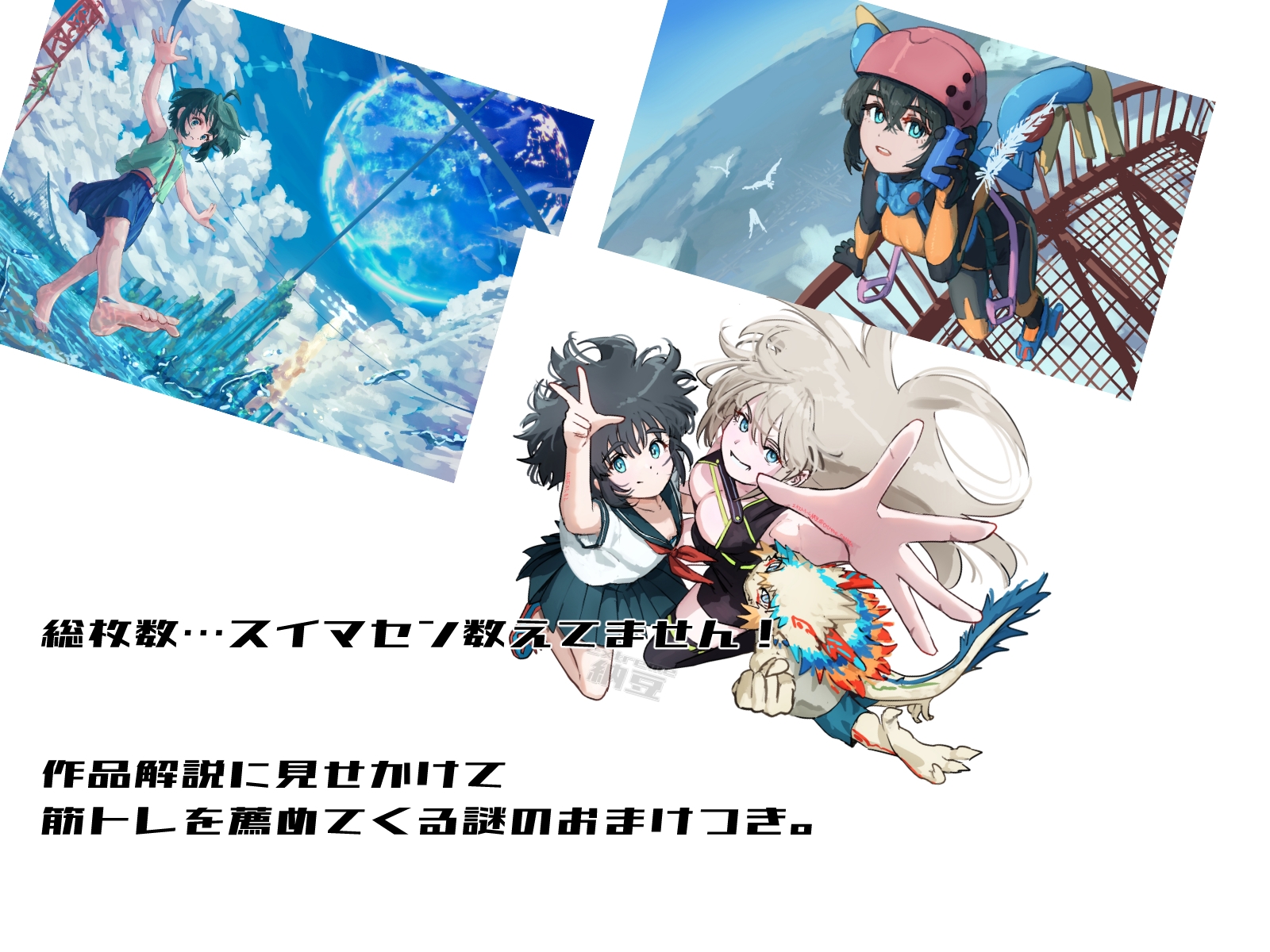 エキストリーム納豆まとめ~2025/7
