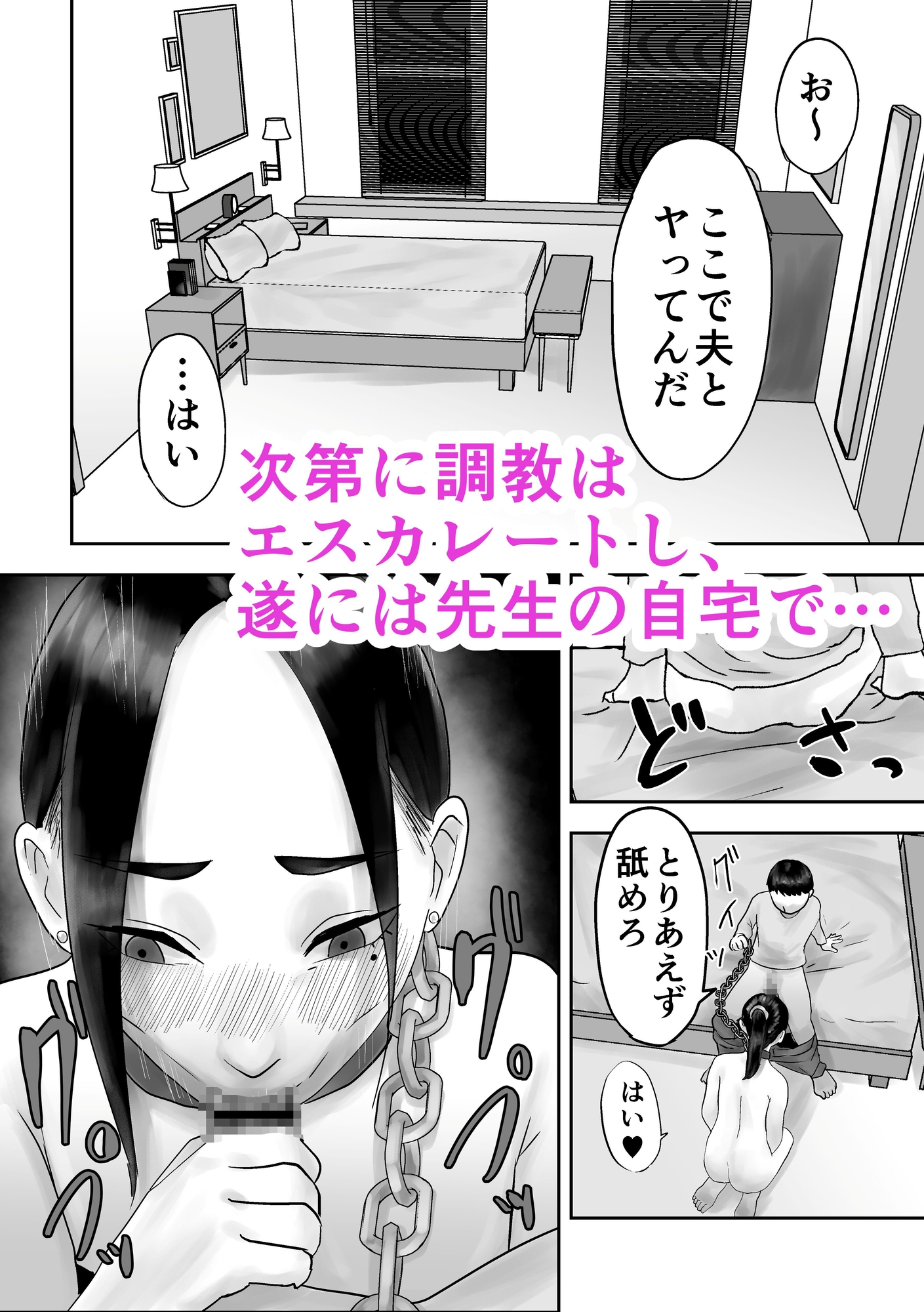 性格キツめ人妻教師(29)、催○コンタクトに堕ちる。