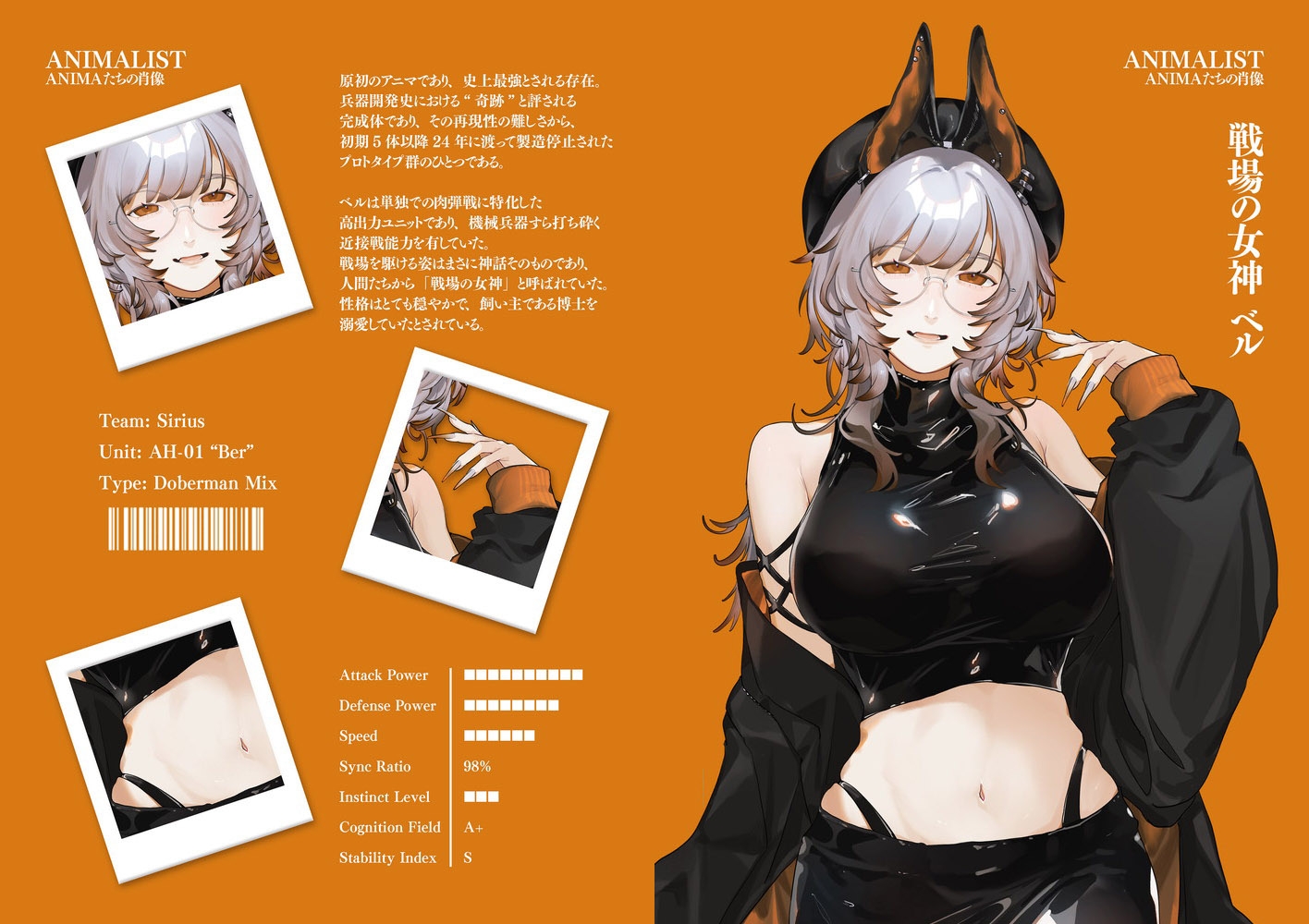 ご主人様とANIMAのみだらな性活/ANIMA202508