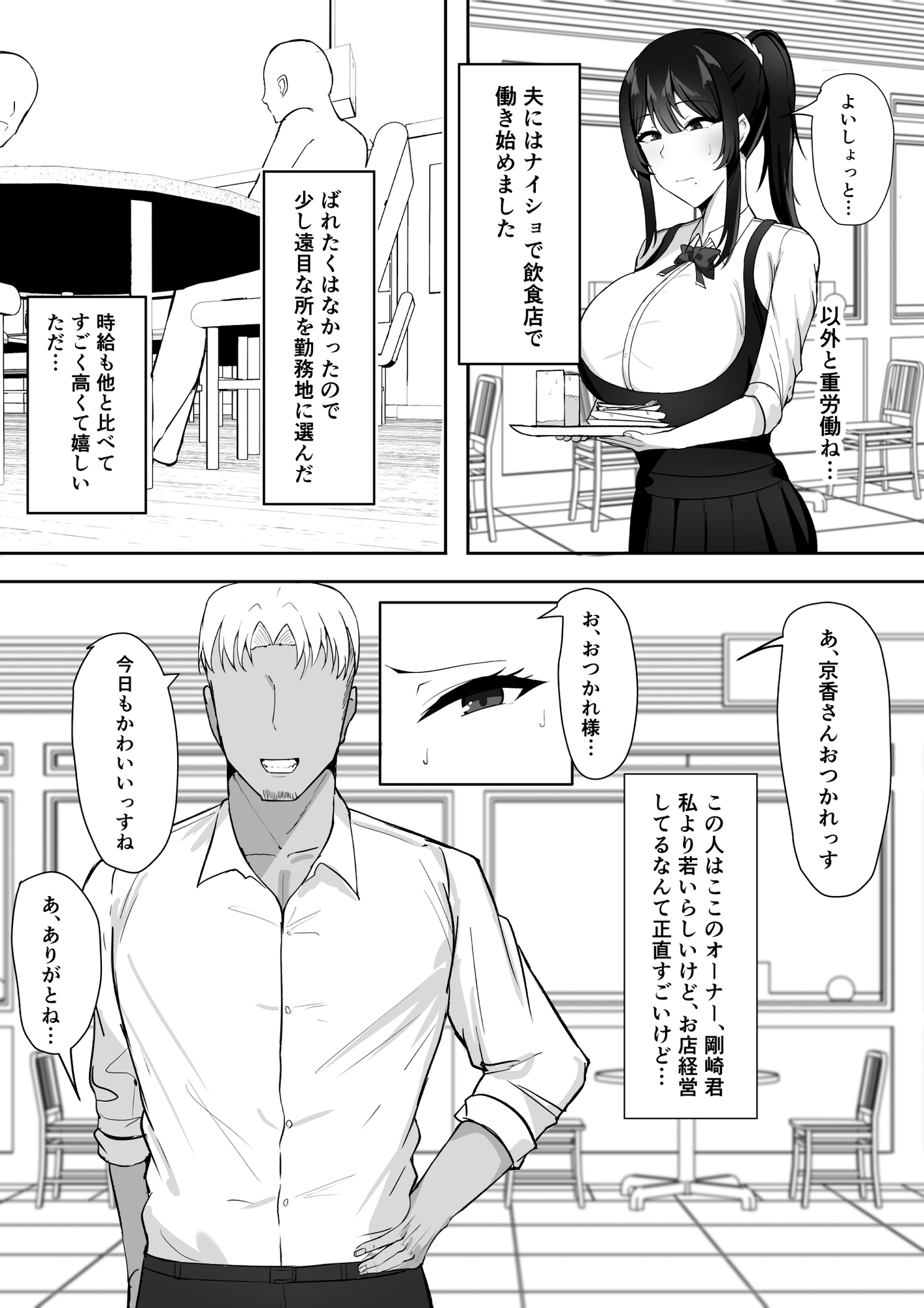 夫婦生活のために抱かれる妻