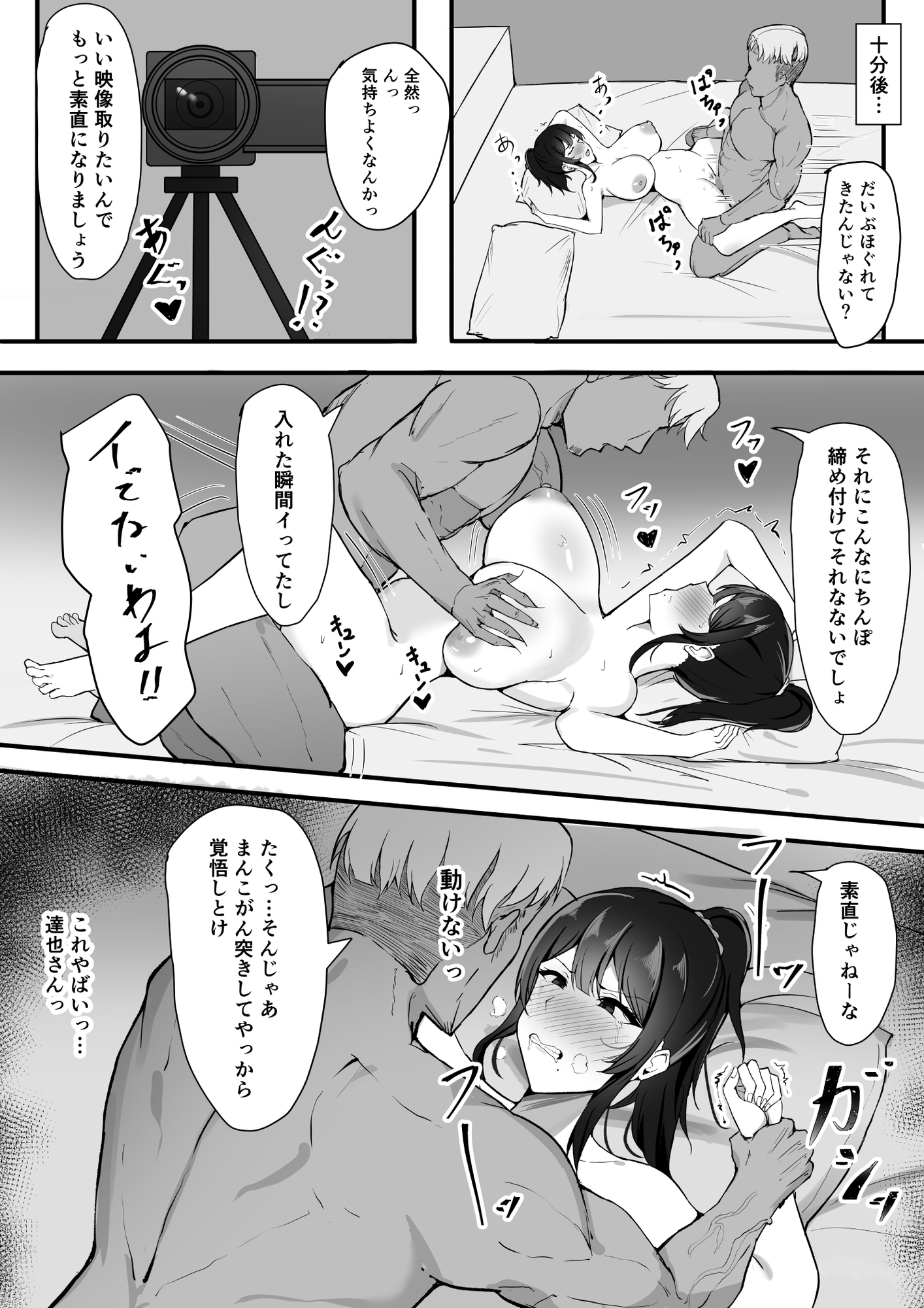夫婦生活のために抱かれる妻