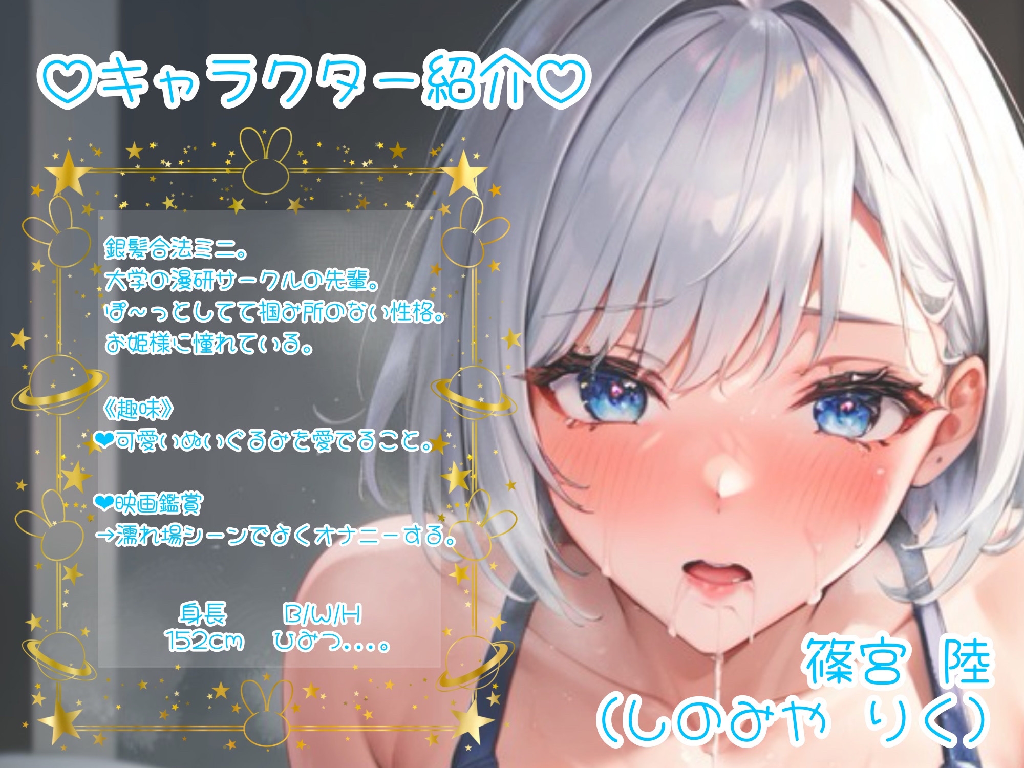 ミニミニ☆さ〜くる〜ミニミニの先輩たちとの濃厚ダブルえっち〜