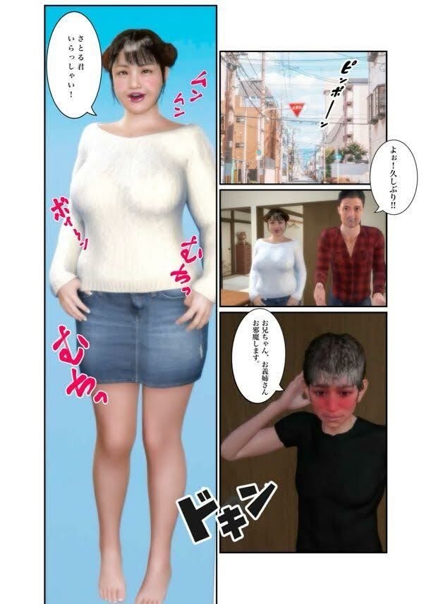 【コミック&ムービー】爆乳ノーパン兄嫁すみれの誘惑NTR中出し童貞卒業！