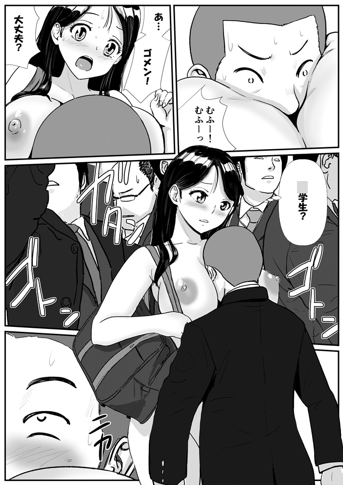 宗教上の理由で全裸の女子校生が満員電車で輪○されてしまう話