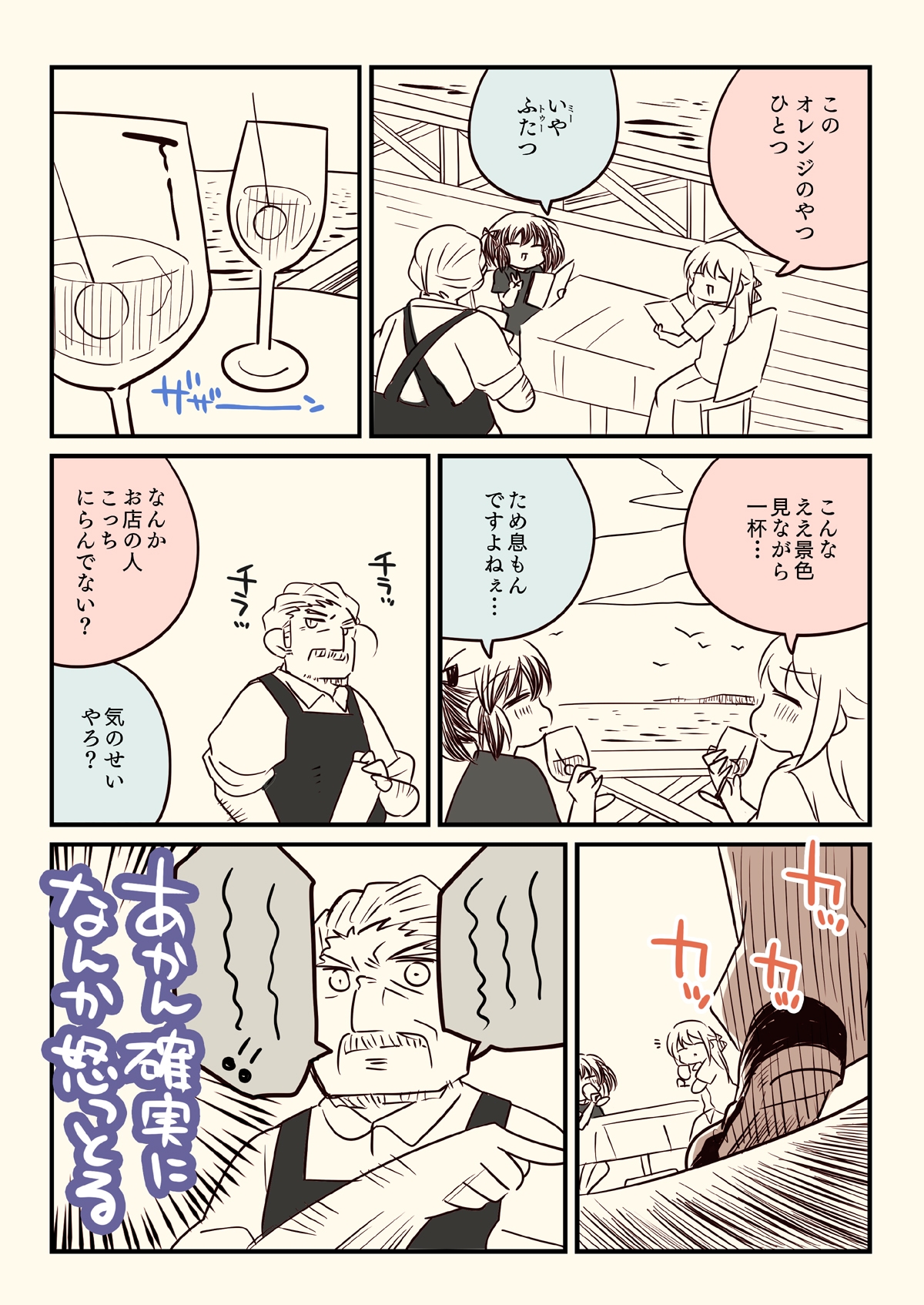 汚いA○IA【総集編】