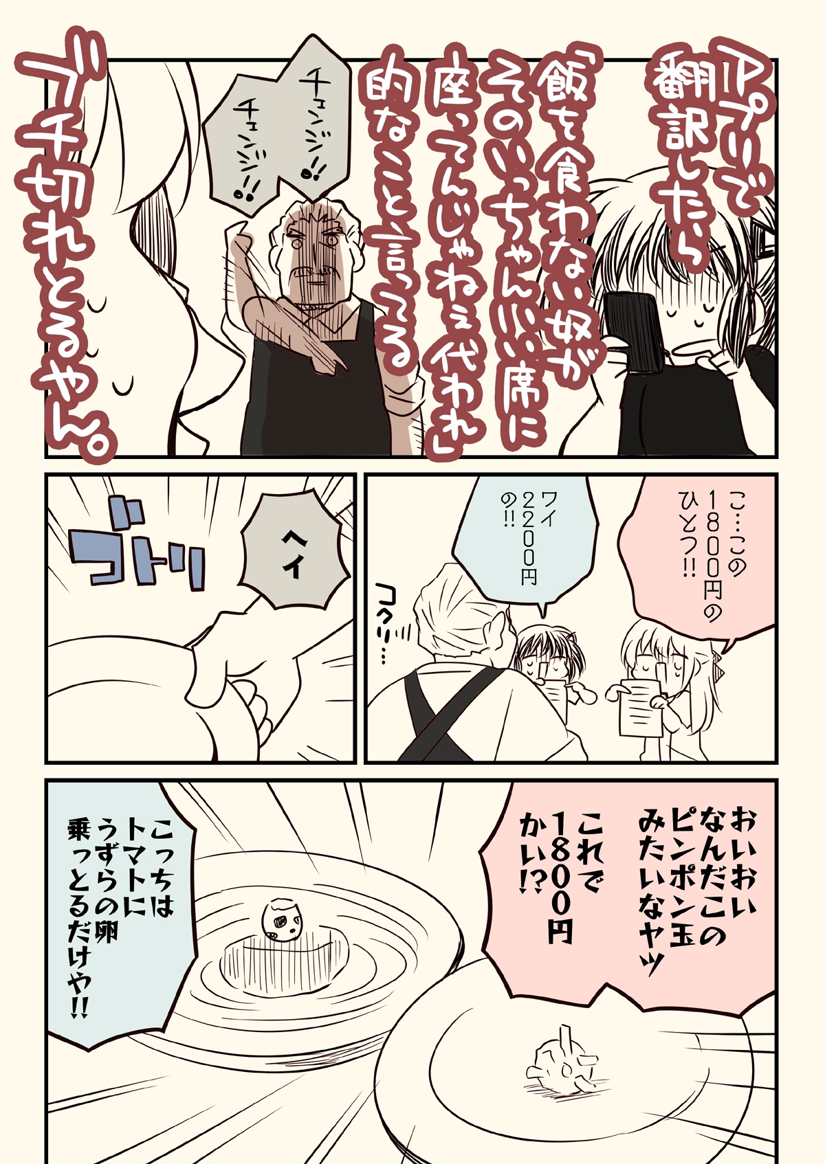 汚いA○IA【総集編】