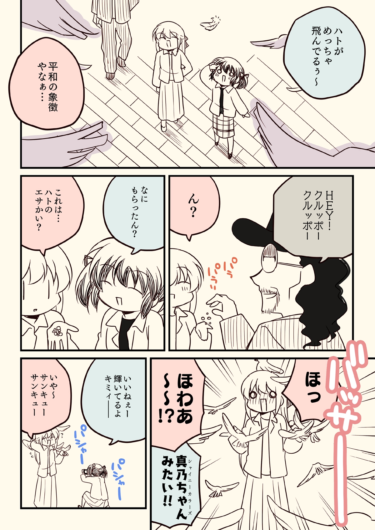 汚いA○IA【総集編】