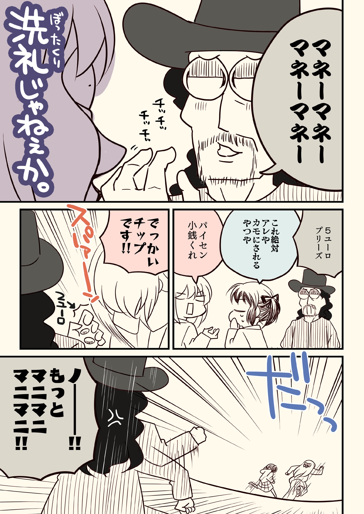 汚いA○IA【総集編】