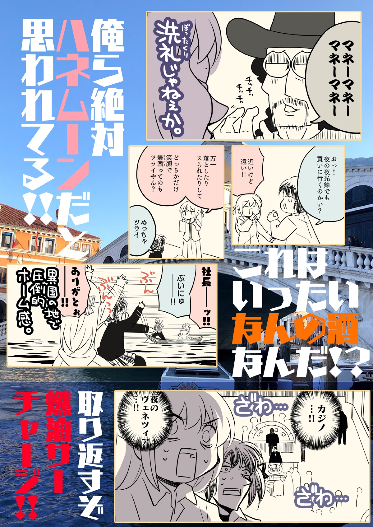 汚いA○IA【総集編】