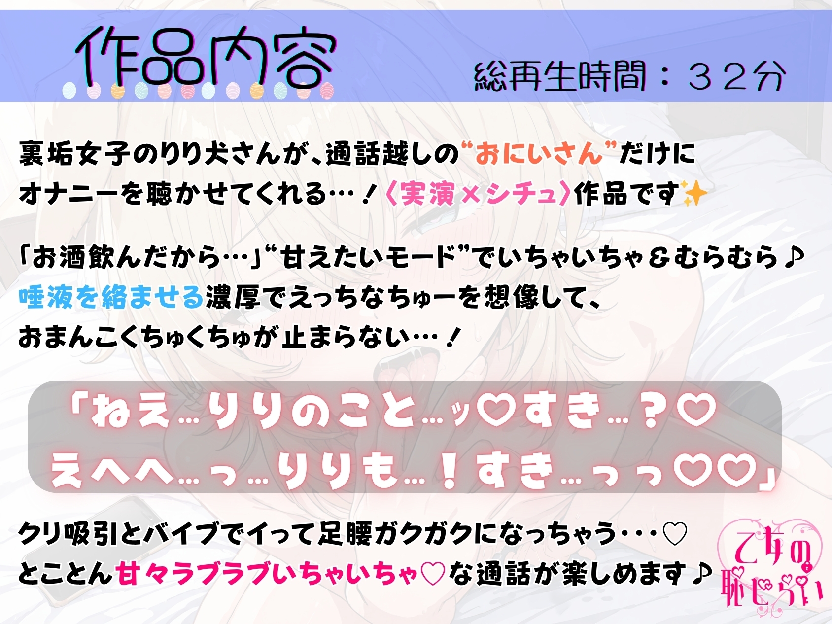 26.通話オナニー✅王道いちゃあま彼女✅【発情期妄想えっち♡】〜好き好き連発♡ぐちゅぐちゅおまんこ我慢できない…！「オナニーのお手伝い…してくれる…?♡」〜