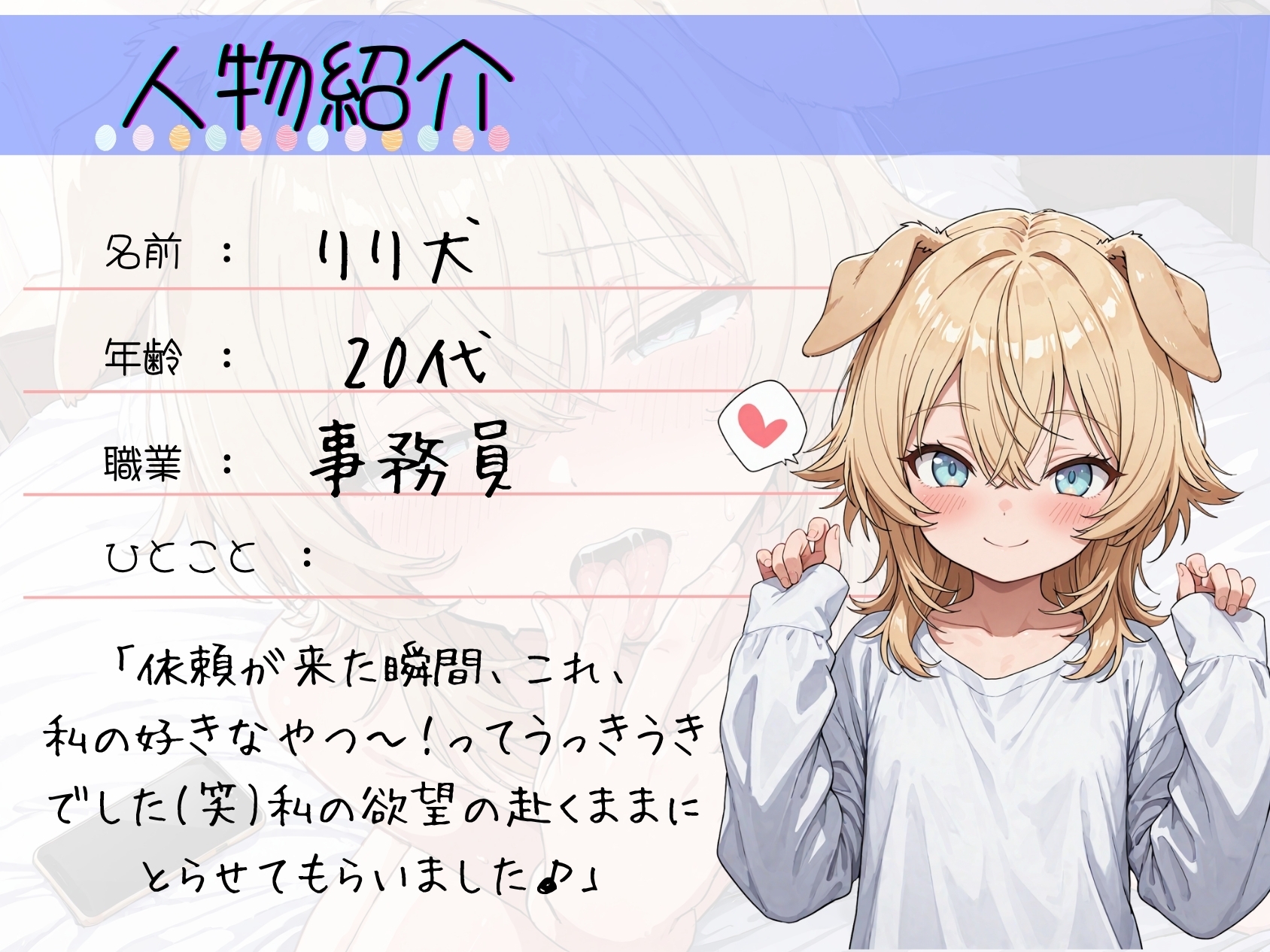 26.通話オナニー✅王道いちゃあま彼女✅【発情期妄想えっち♡】〜好き好き連発♡ぐちゅぐちゅおまんこ我慢できない…！「オナニーのお手伝い…してくれる…?♡」〜