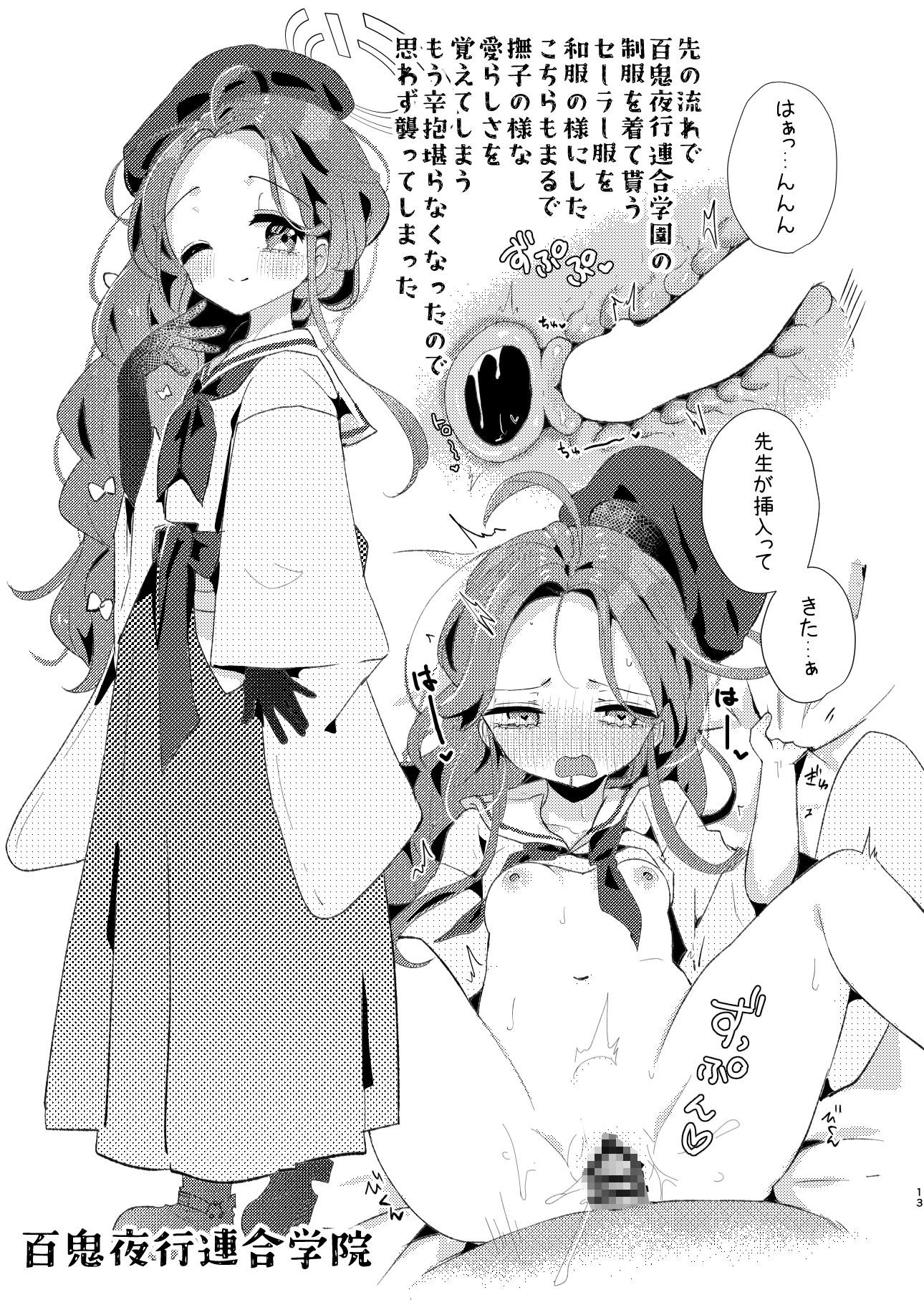 あの娘が××に着替えたら